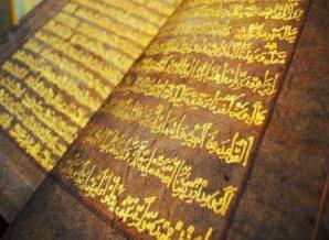 Gold Quran